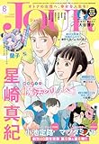 JOUR 2026年6月号［雑誌］