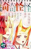 ホラー シルキー増刊 奇奇怪怪 Vol.7