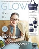 人気急上昇の商品1 - GLOW（グロー）2026年8月・9月合併号 | 宝島社 |本 | 通販 | Amazon