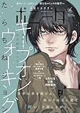 ミステリーボニータ　2026年6月号 [雑誌]