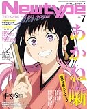 Ｎｅｗｔｙｐｅ