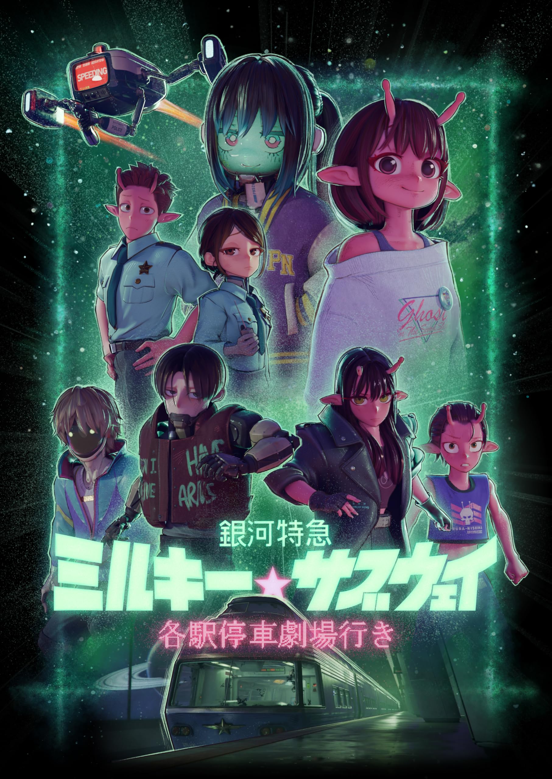 【Amazon.co.jp限定】銀河特急 ミルキー☆サブウェイ 各駅停車劇場行き　（特装限定版）(リョーコ、アサミ、ハガ描き下ろしアクリルスタンド付き) [Blu-ray]