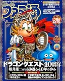 週刊ファミ通 2026年6月25日号 No.1951 [雑誌]