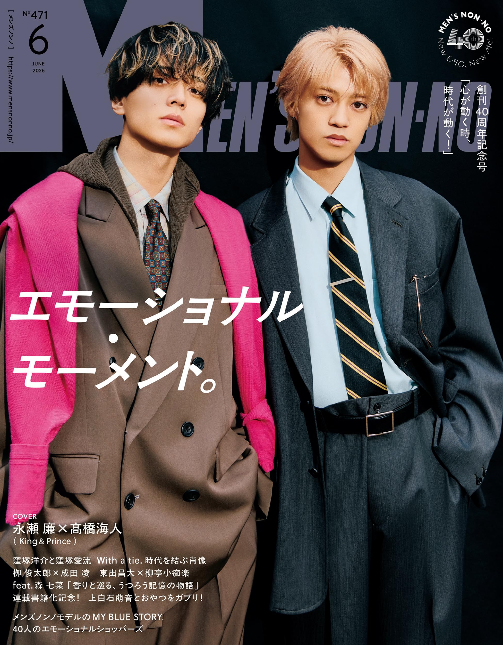MEN’S NON-NO (メンズノンノ) 2026年6月号 [雑誌] (MEN'S NON-NO)