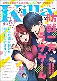 comic Killa Vol.39 防戦一方ラブゲーム