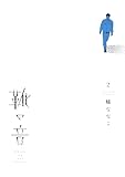 靴の音(2) (モーニング・ツーWeb)
