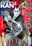 コミック乱 2026年11月号 [雑誌]