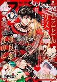 別冊フレンド 2026年9月号[2026年8月12日発売] [雑誌]