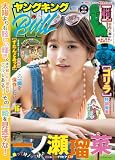 ヤングキングBULL 2026年16号