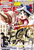 別冊少年マガジン 2026年6月号 [2026年5月9日発売] [雑誌]