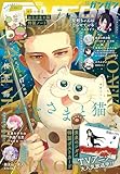 月刊少年ガンガン 2026年7月号 [雑誌]