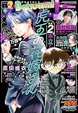 ベツコミ 2026年6月号(2026年5月13日発売) [雑誌]