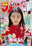 週刊少年マガジン 2026年24号[2026年5月13日発売] [雑誌]