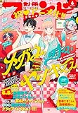 別冊フレンド 2026年6月号[2026年5月13日発売] [雑誌]