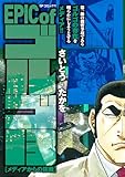EPIC of ゴルゴ13　メディアからの挑戦
