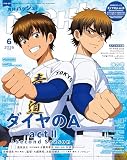 PASH！ 2026年 06月号 [雑誌] PASH!