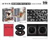 パプリカ 4K UHD ＋ ブルーレイ セット [Blu-ray]