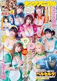 【電子版】ヤングアニマルNo.13(2026年)