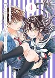 7代祟りますので早く結婚してください!(4) (ビッグコミックス)