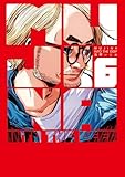 MUJINA INTO THE DEEP(6) (ビッグコミックス)