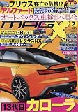 ニューモデルマガジンＸ