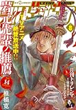 ウルトラジャンプ 2026年8月号