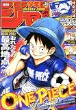 週刊少年ジャンプ