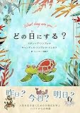 What day are you ？ ～どの日にする？～ What day are you ? ～どの日にする？～