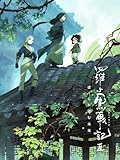【Amazon.co.jp限定】羅小黒戦記２ ぼくらが望む未来(メーカー特典：本国スタジオ描きおろしBIG缶バッジ)(オリジナル特典：ビジュアルシート3枚セット)(完全生産限定版) [Blu-ray]