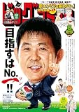 ビッグコミック増刊 2026年6月増刊号(2026年5月18日発売) [雑誌]