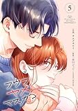 フウフヤメマスカ? 5巻 (COMIC ROOM)