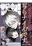 週刊少年サンデー 2026年25号（2026年5月20日発売号） [雑誌]