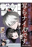 週刊少年サンデー 2026年25号（2026年5月20日発売号） [雑誌]