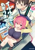 小林さんちのメイドラゴン イルルは恋とかわかりません! : 2 (アクションコミックス)