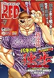 チャンピオンRED　2026年7月号 [雑誌]