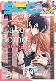 Sho-Comi【電子版特典付き】 2026年12号(2026年5月20日発売) [雑誌]