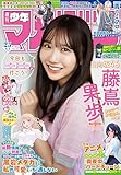 週刊少年マガジン 2026年25号[2026年5月20日発売] [雑誌]