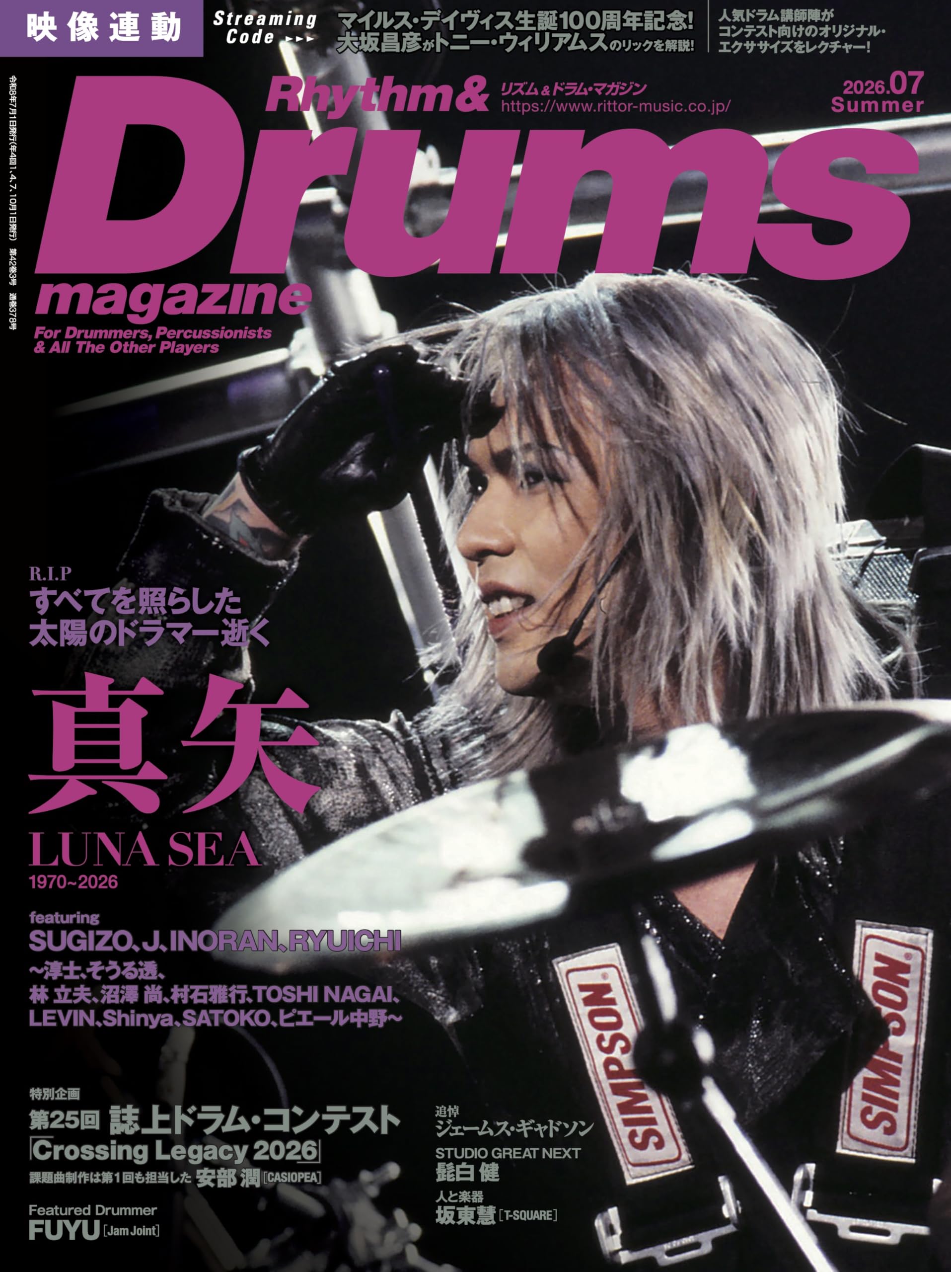 Rhythm & Drums magazine (リズム アンド ドラムマガジン) 2026年7月号(巻頭：R.I.P 真矢 LUNA SEA 1970~2026)