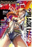 月刊サンデーGX 2026年6月号(2026年5月19日発売) [雑誌]