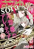 【電子版】花とゆめ 12号（2026年）
