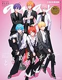 anan(アンアン) 2026年 6月3日号 No.2497増刊　スペシャルエディション[ときめきカルチャー2026] [雑誌]