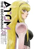 アトム ザ・ビギニング(26) アトム ザ・ビギニング (ヒーローズコミックス)