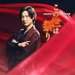 この世は祭り [時盤] [CD] - 山内惠介
