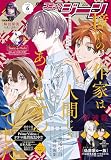 【電子版】月刊コミックジーン 2026年6月号 [雑誌]