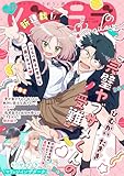 バニラブvol.77