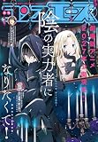 【電子版】コンプエース 2026年7月号 [雑誌]