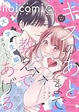 noicomi vol.168 [雑誌]