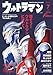 Fine(ファイン) 2026年 07 月号 [話そう！ウルトラマンについて。]