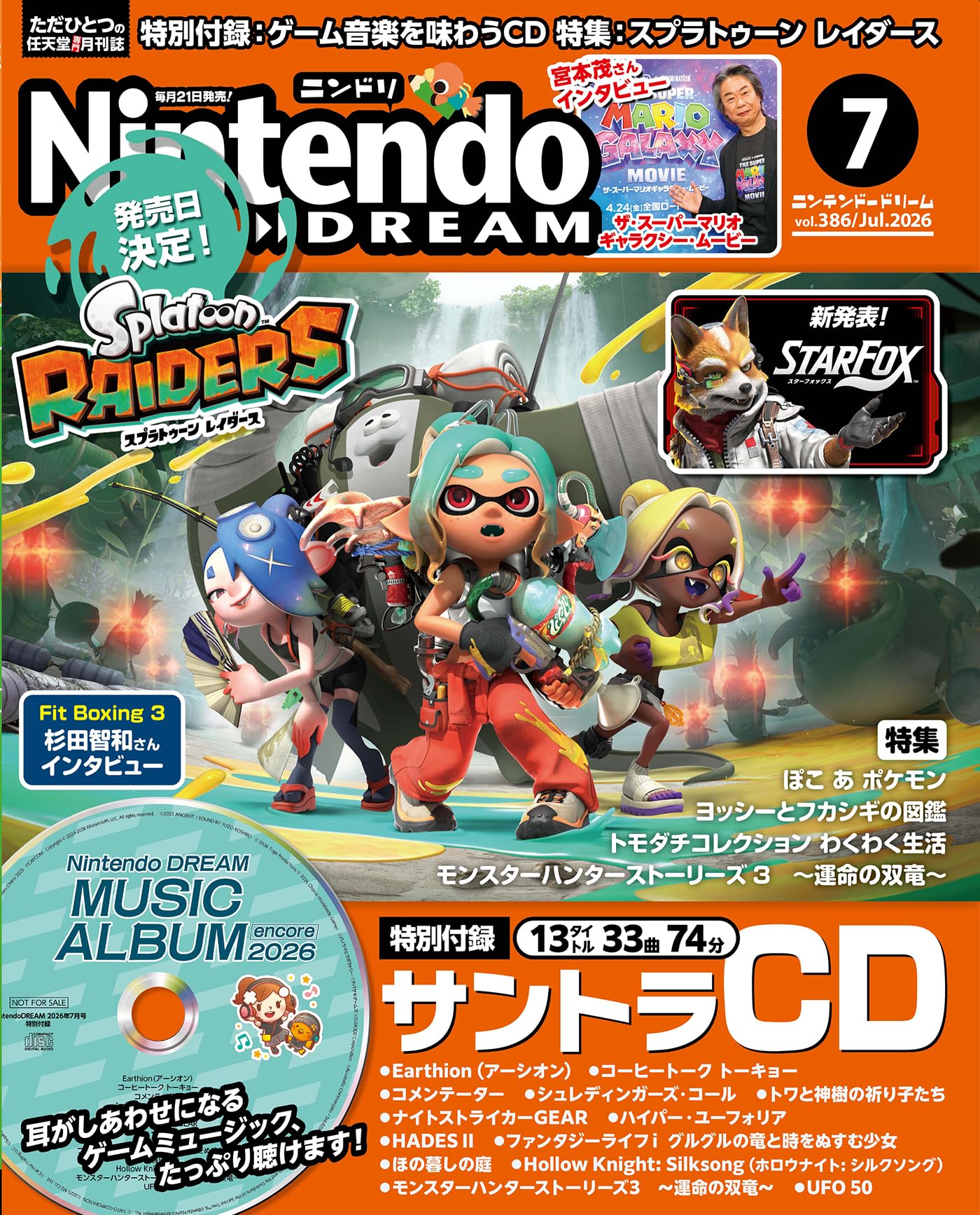Nintendo DREAM(ニンテンドードリーム) 2026年 07月号 [雑誌]