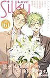 Love Silky Vol.161